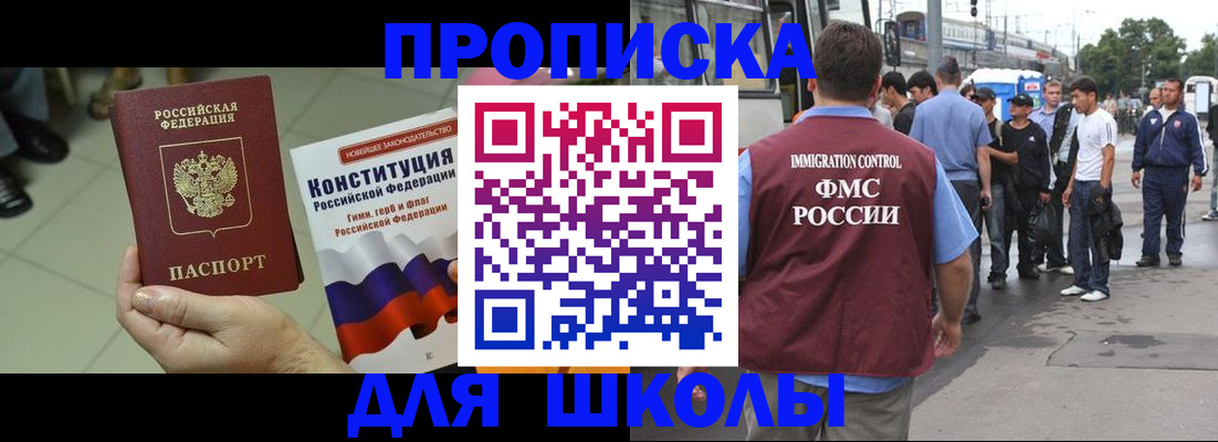 прописка для кредита в Иланском
