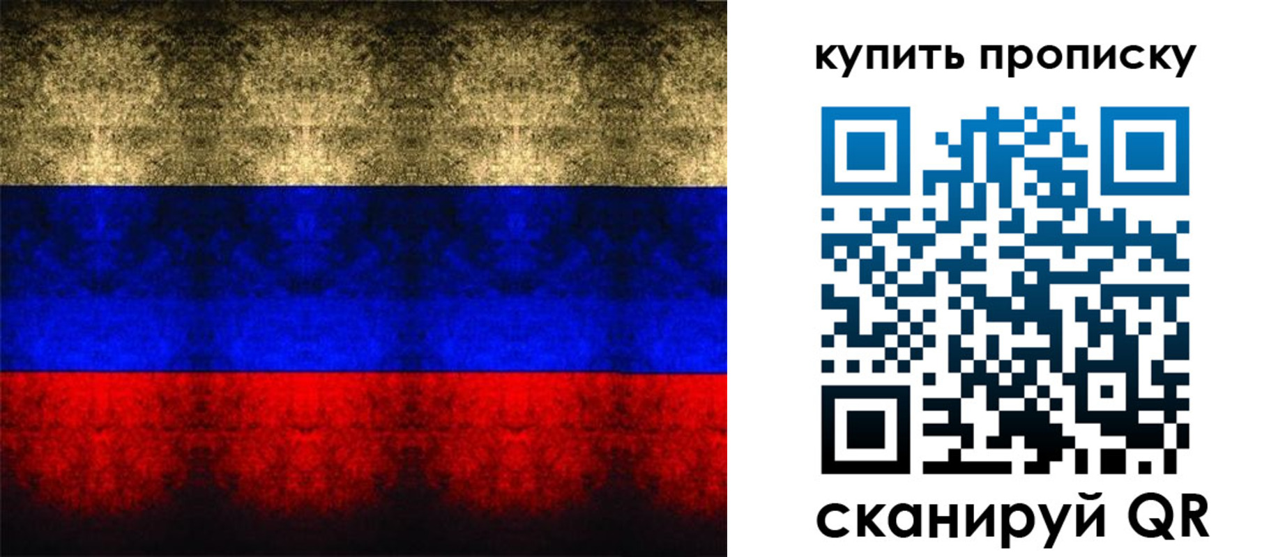прописка в Иланском