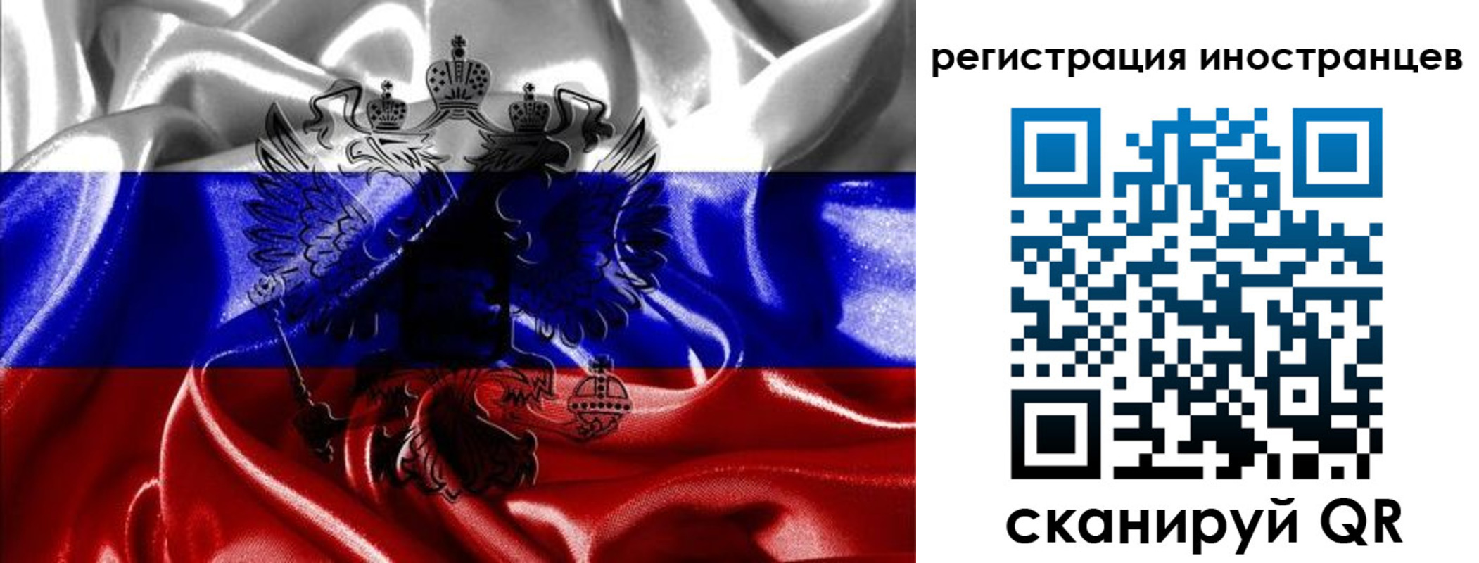 регистрация в Иланском