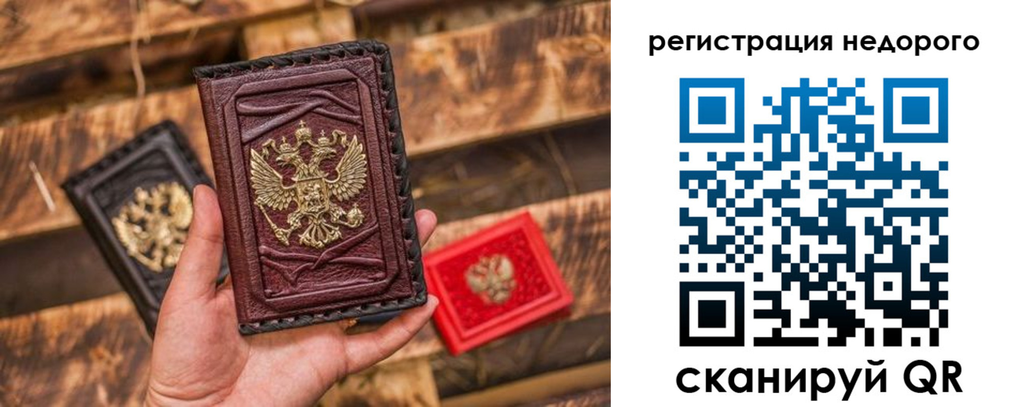 прописка штамп в Иланском