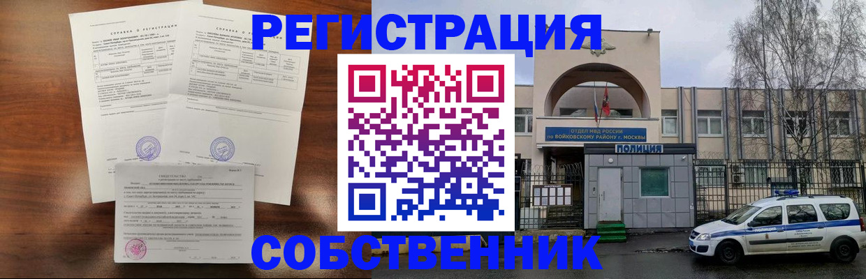 временная регистрация гарантия в Иланском