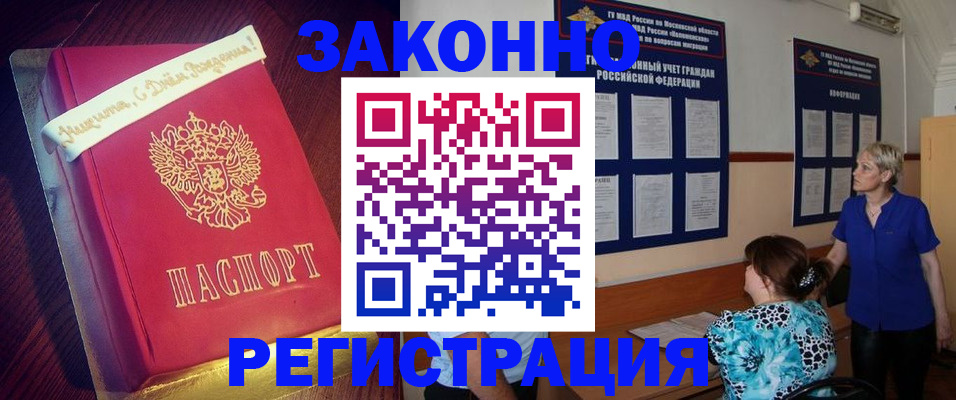 прописка поиск в Иланском