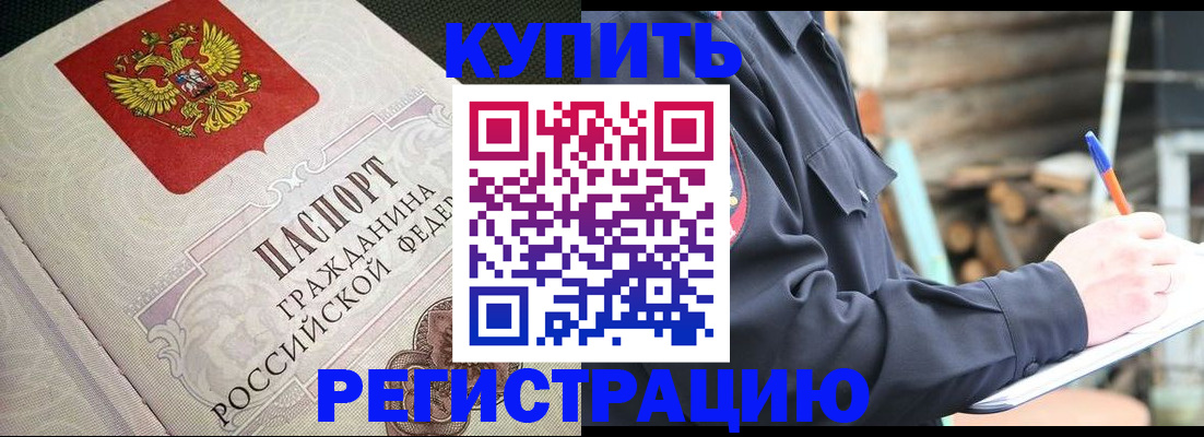 временная регистрация гарантия в Иланском