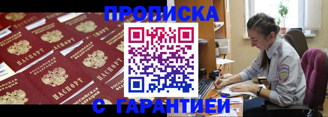 прописка ребенка в Иланском