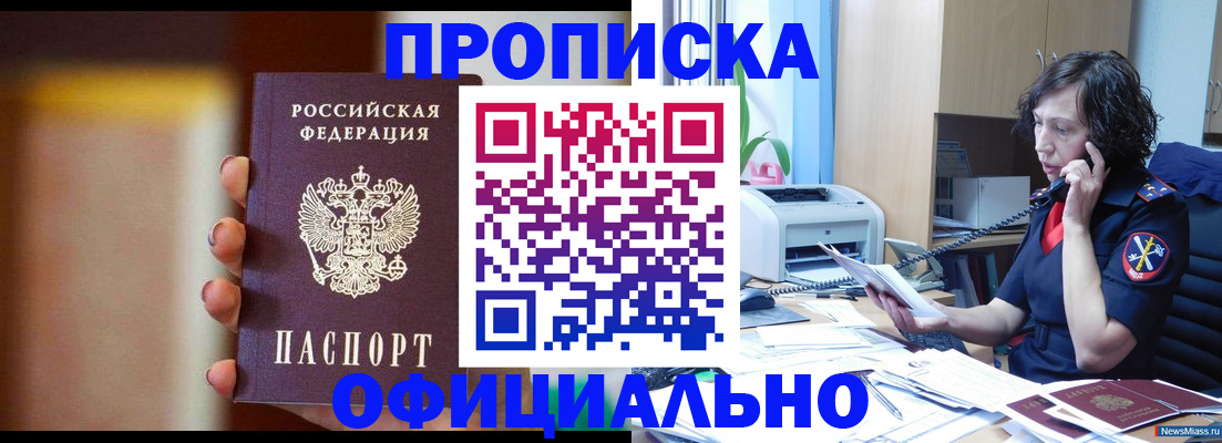 прописка ребенка в Иланском