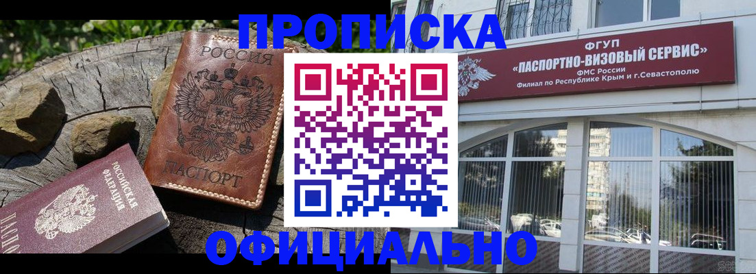 найти адрес прописки в Иланском