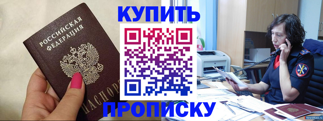 прописка поиск в Иланском